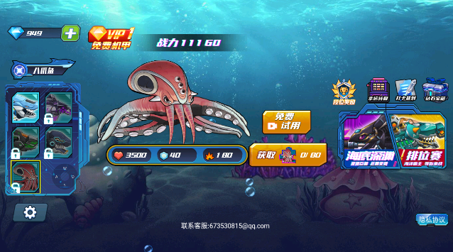 狂野机械鲨免广告 狂野机械鲨免广告