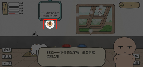 主播和猫的故事游戏无限金币版 主播和猫的故事游戏无限金币版