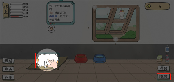 主播和猫的故事游戏无限金币版 主播和猫的故事游戏无限金币版