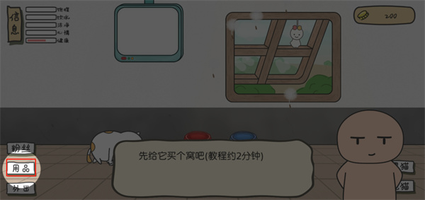 主播和猫的故事游戏无限金币版 主播和猫的故事游戏无限金币版