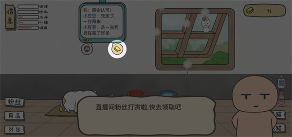 主播和猫的故事游戏无限金币版 主播和猫的故事游戏无限金币版