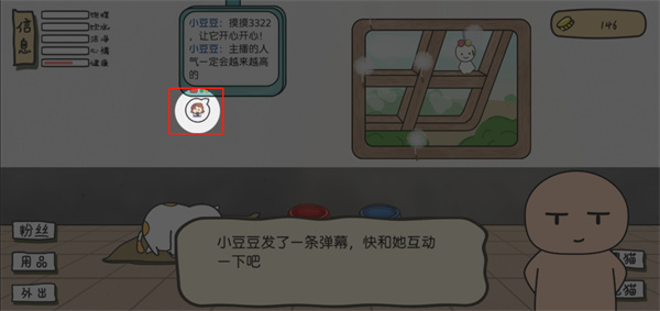 主播和猫的故事游戏无限金币版 主播和猫的故事游戏无限金币版