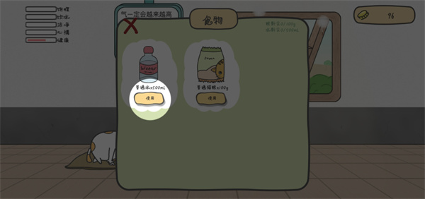 主播和猫的故事游戏无限金币版 主播和猫的故事游戏无限金币版