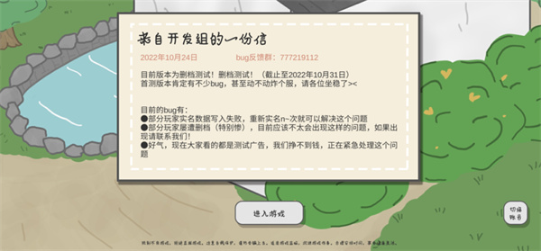 主播和猫的故事游戏无限金币版 主播和猫的故事游戏无限金币版