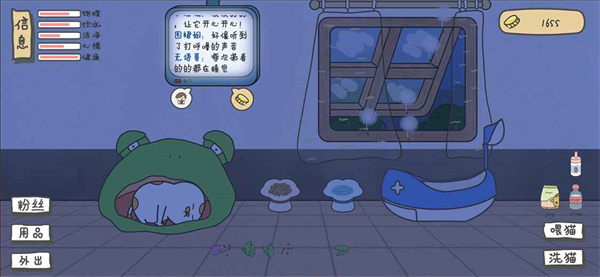 主播和猫的故事游戏无限金币版 主播和猫的故事游戏无限金币版