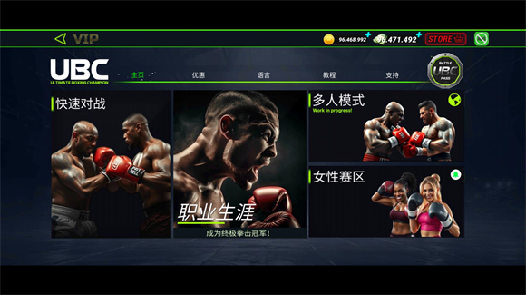 终极拳击冠军安卓版 终极拳击冠军安卓版