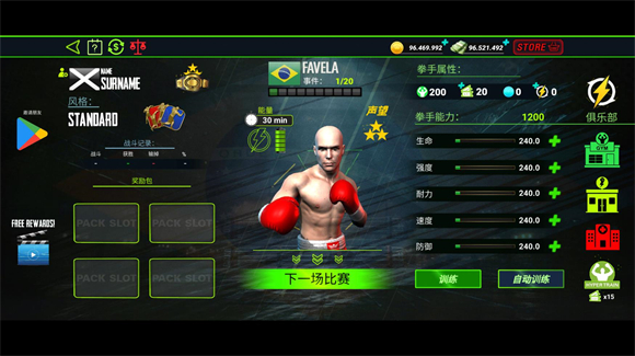 终极拳击冠军安卓版 终极拳击冠军安卓版