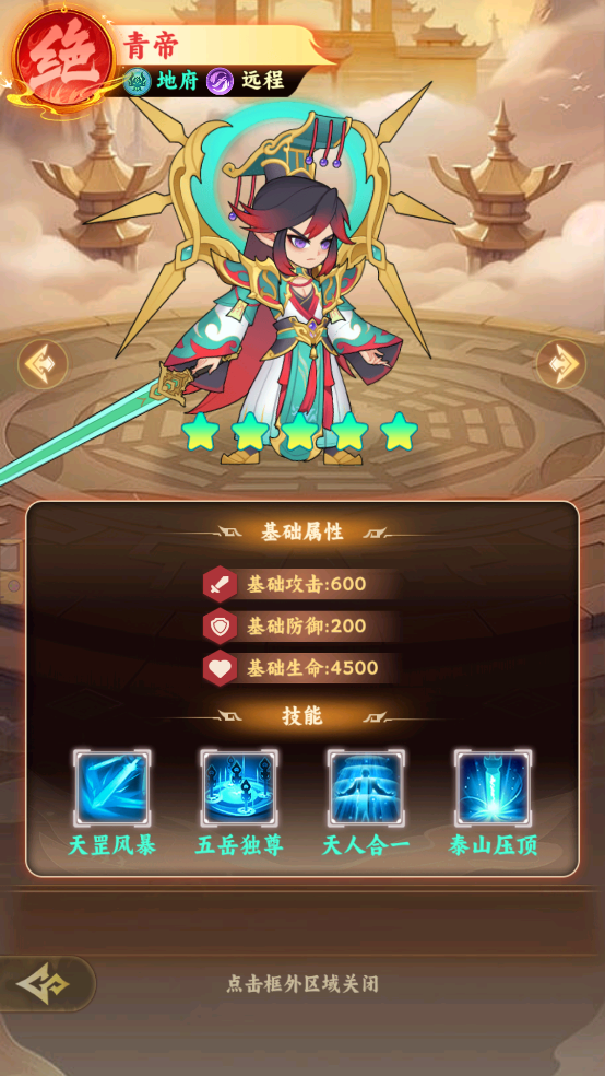 西游修仙传红包版 西游修仙传红包版