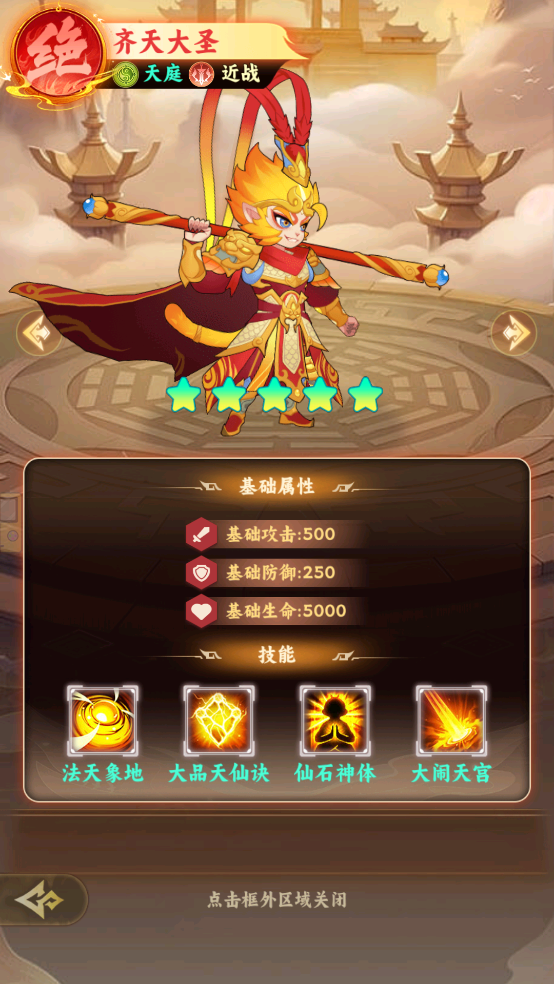 西游修仙传红包版 西游修仙传红包版