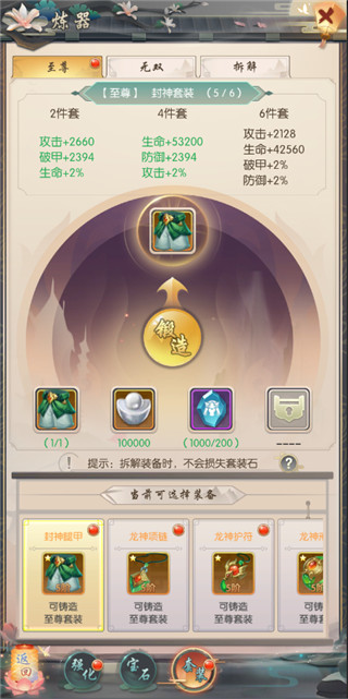 热血神剑0.1折版 热血神剑0.1折版