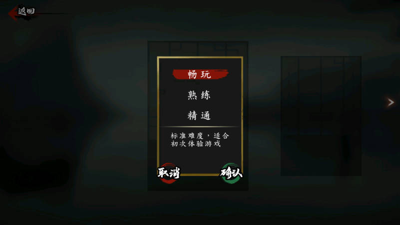 斩妖行手机版 斩妖行手机版