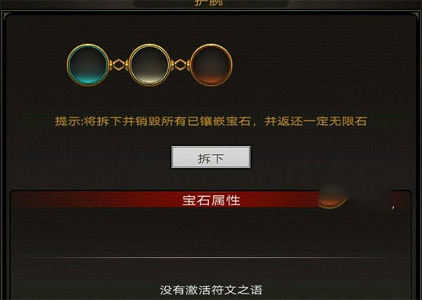 不朽之旅无限钻石版 不朽之旅无限钻石版