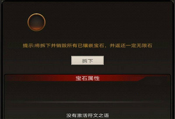 不朽之旅无限钻石版 不朽之旅无限钻石版