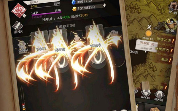 不朽之旅无限钻石版 不朽之旅无限钻石版