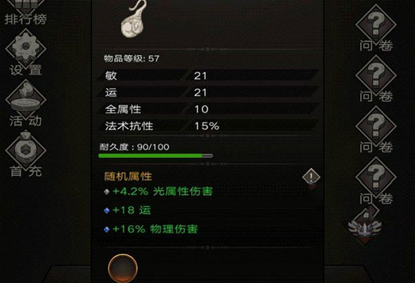 不朽之旅无限钻石版 不朽之旅无限钻石版