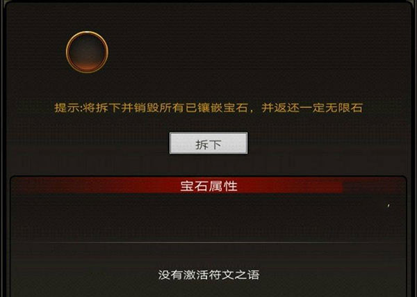 不朽之旅无限钻石版 不朽之旅无限钻石版