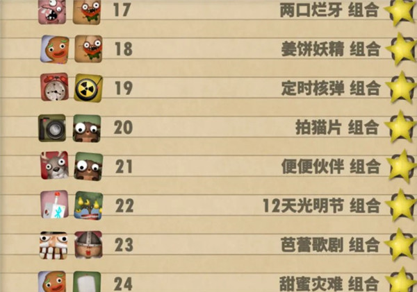 小小炼狱手机汉化版 小小炼狱手机汉化版