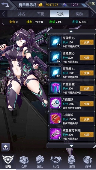 机动战队大作战最新版 机动战队大作战最新版