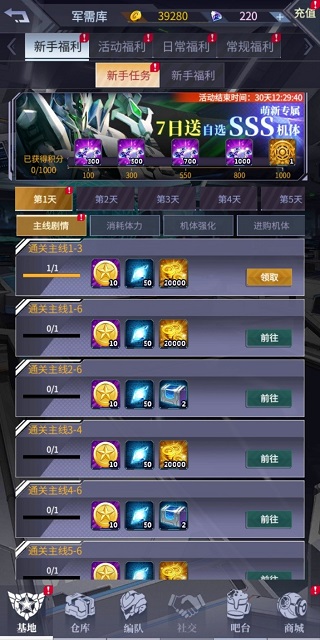 机动战队大作战最新版 机动战队大作战最新版