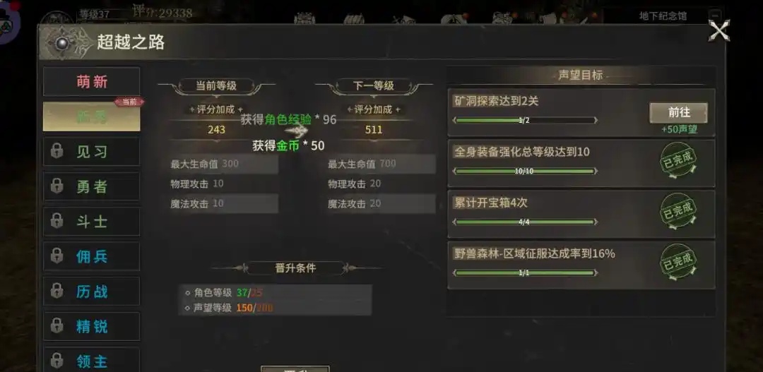 奇迹世界起源怎么快速升级-奇迹世界起源升级攻略 奇迹世界起源怎么快速升级-奇迹世界起源升级攻略