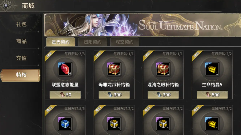 奇迹世界起源联盟的意志怎么得-奇迹世界起源联盟的意志获取攻略 奇迹世界起源联盟的意志怎么得-奇迹世界起源联盟的意志获取攻略