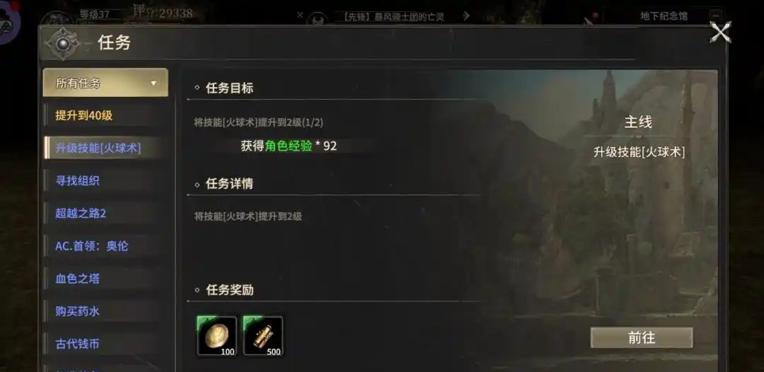 奇迹世界起源怎么快速升级-奇迹世界起源升级攻略 奇迹世界起源怎么快速升级-奇迹世界起源升级攻略