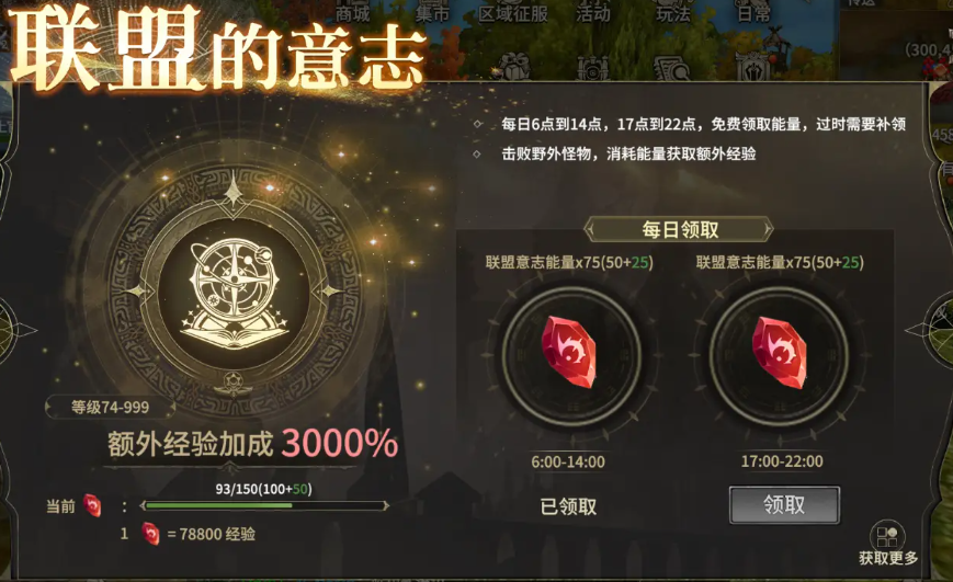 奇迹世界起源联盟的意志怎么得-奇迹世界起源联盟的意志获取攻略 奇迹世界起源联盟的意志怎么得-奇迹世界起源联盟的意志获取攻略