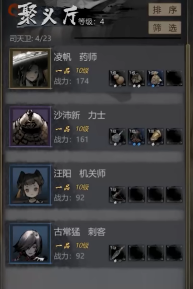 神探诡事录隐卫技能是什么-神探诡事录隐卫技能详解 神探诡事录隐卫技能是什么-神探诡事录隐卫技能详解