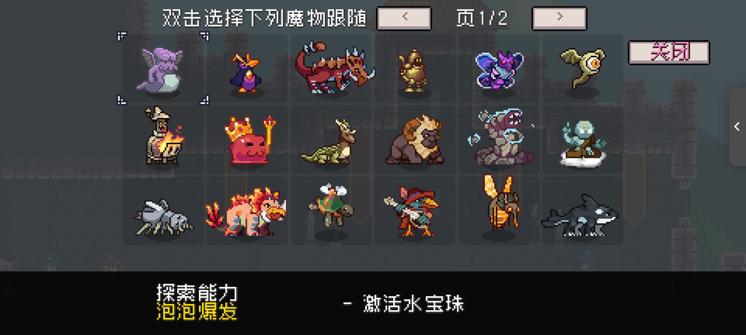 怪物乐土怪物探索能力有哪些-怪物乐土怪物探索能力大全 怪物乐土怪物探索能力有哪些-怪物乐土怪物探索能力大全